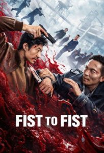 Fist To Fist