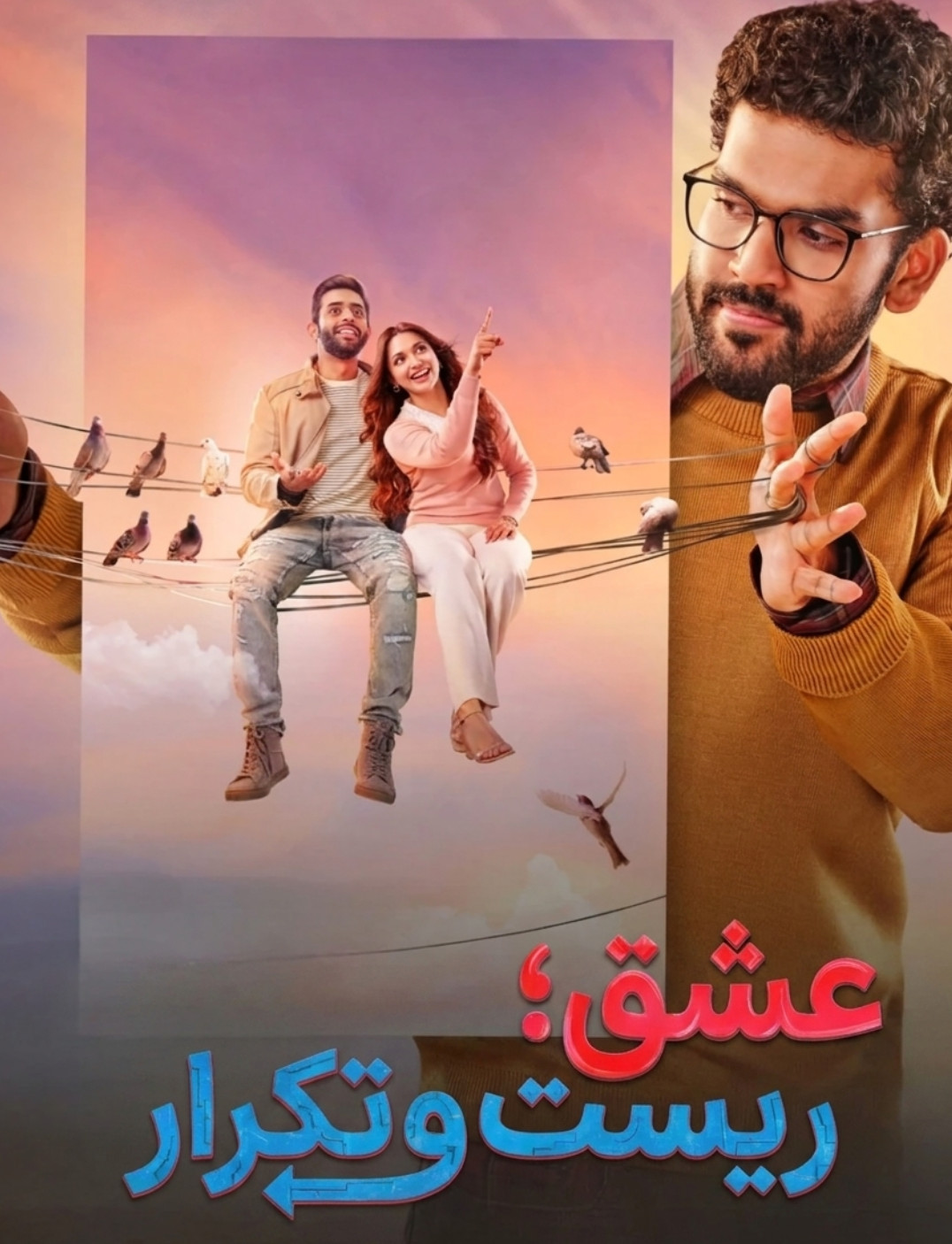 Kadhal Reset Repeat
