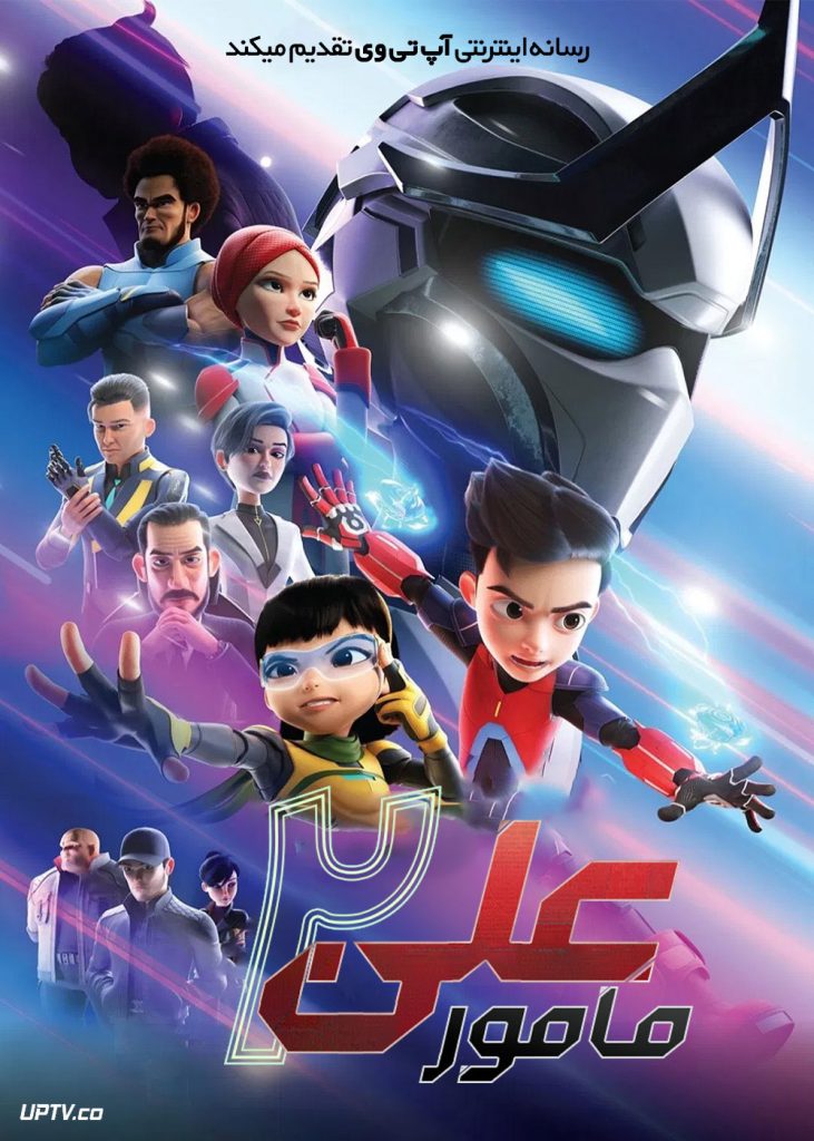 Ejen Ali: The Movie 2