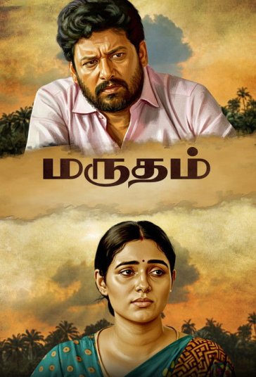 Marutham