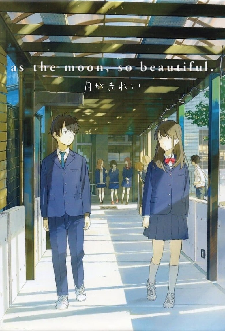 Tsukigakirei