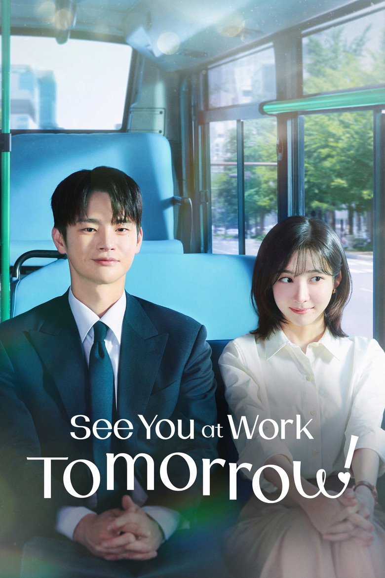 See You at Work Tomorrow!