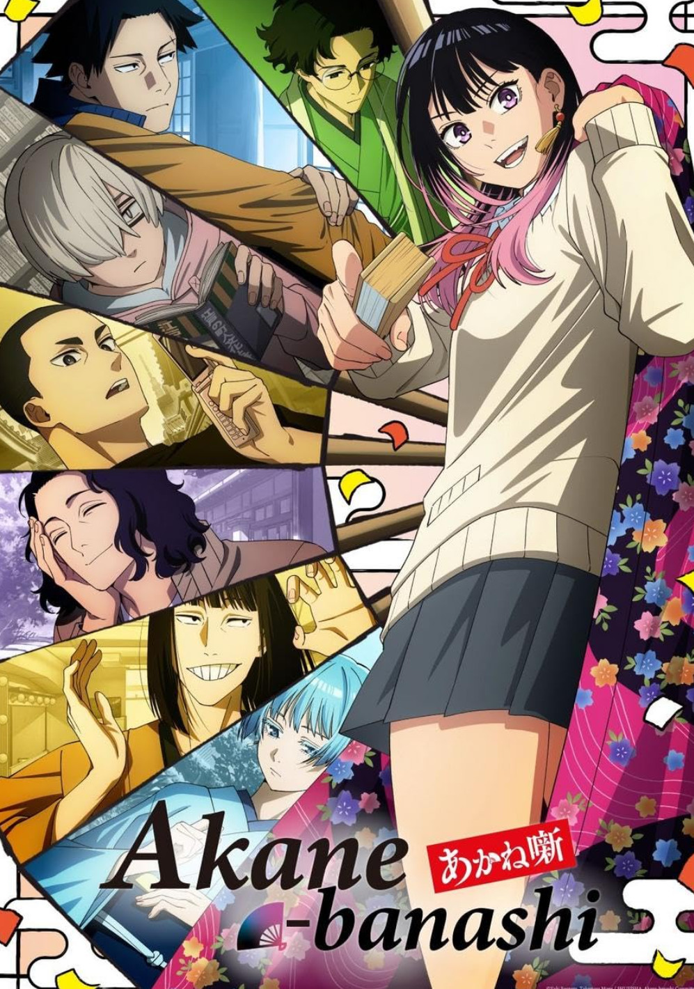 Akane Banashi