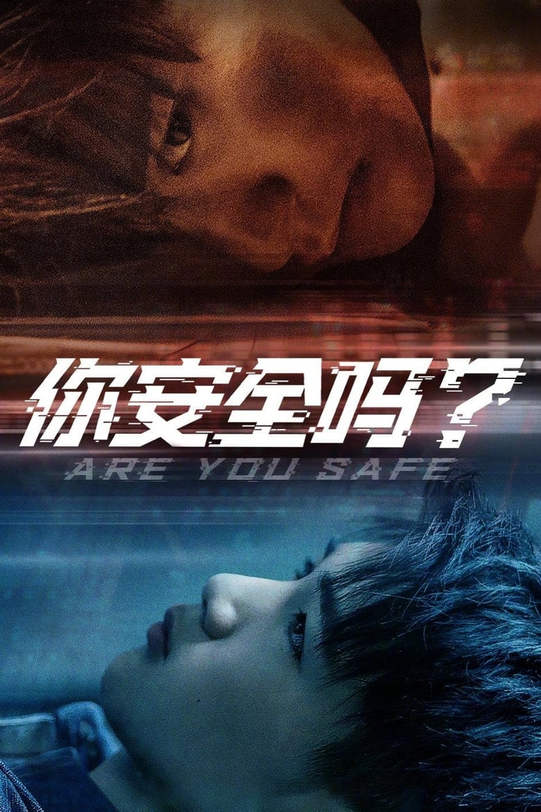 Are You Safe?